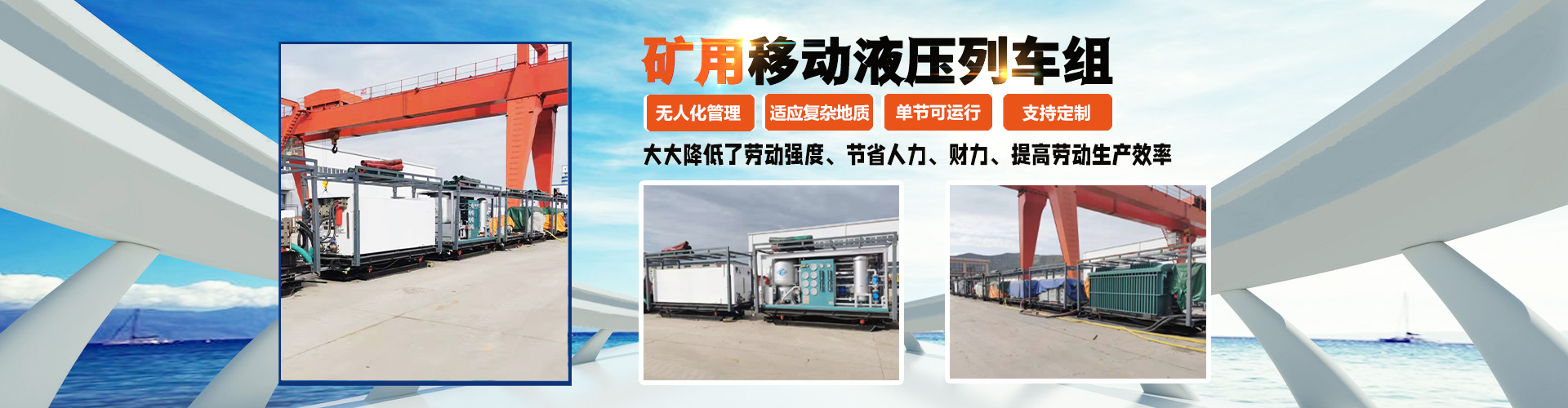 金越機械設備