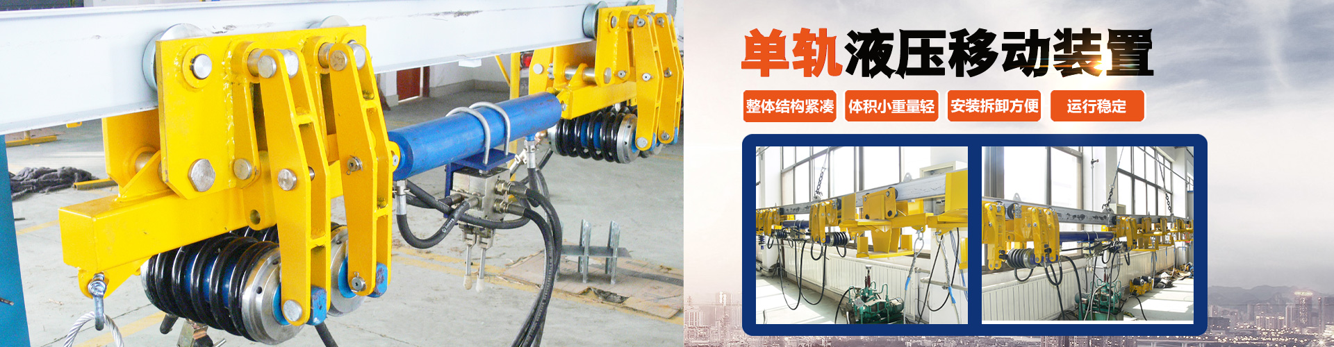金越機械設備