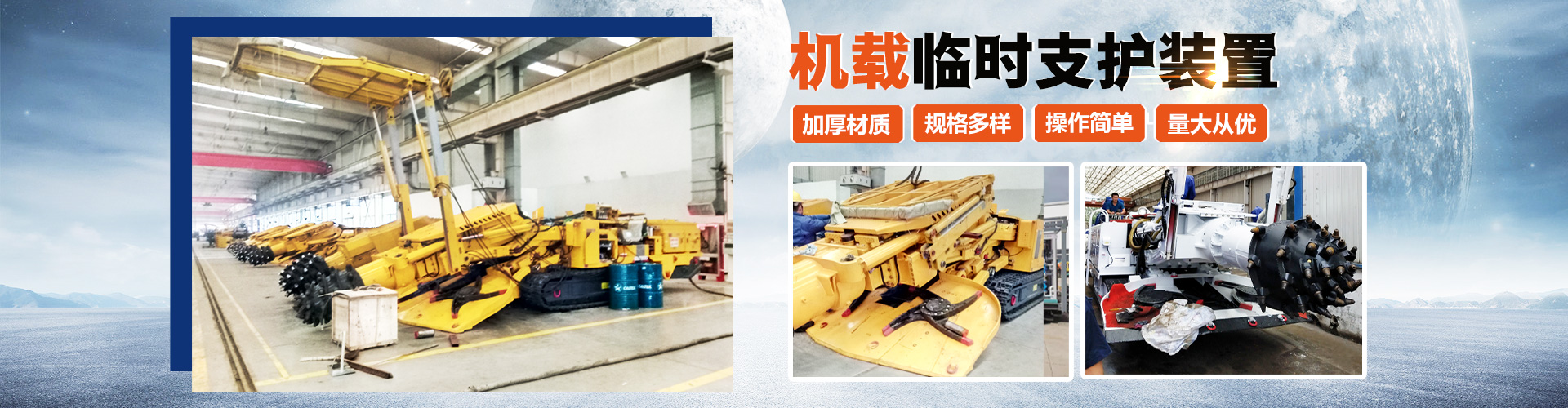 金越機械設備